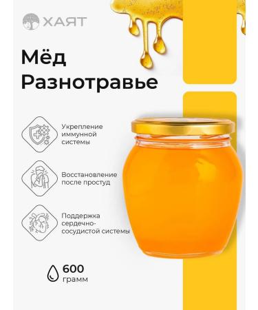 HAYAT Natural honey 2025