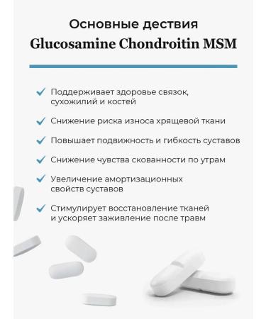 HAYAT Glucosamine chondroitin for joints - Buy Online on GoSupps.com