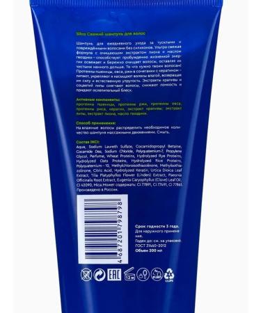 STRONG Hair shampoo with peony extract and cloves - Buy Online on GoSupps.com