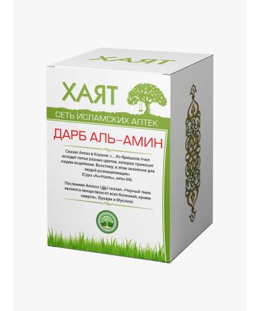HAYAT Darb al-Amin for immunity - Buy Online on GoSupps.com