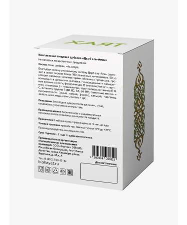 HAYAT Darb al-Amin for immunity - Buy Online on GoSupps.com