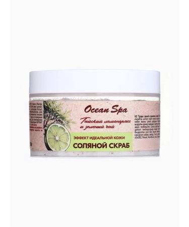 Laboratory KATRIN Salt body scrub with oils and lemonggrass