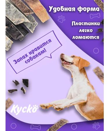 Kysko Beef shag 750 grams. The treats for dogs - Buy Online on GoSupps.com