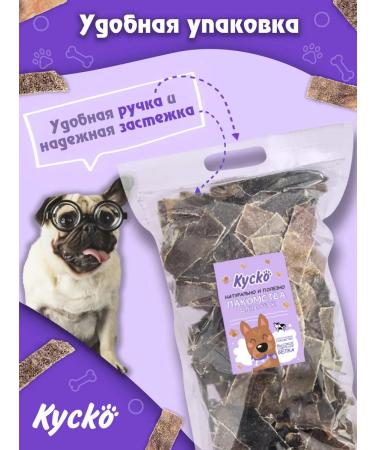 Kysko Beef shag 750 grams. The treats for dogs - Buy Online on GoSupps.com