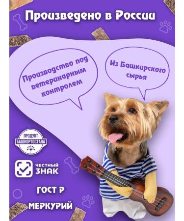 Kysko Beef shag 750 grams. The treats for dogs - Buy Online on GoSupps.com