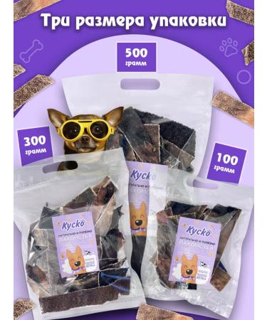 Kysko Beef shag 750 grams. The treats for dogs - Buy Online on GoSupps.com