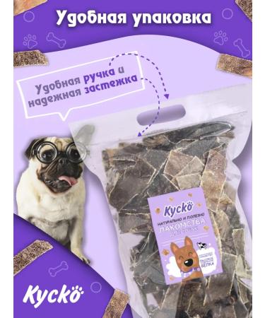 Kysko Beef shirt 1000 grams. The treats for dogs - Buy Online on GoSupps.com