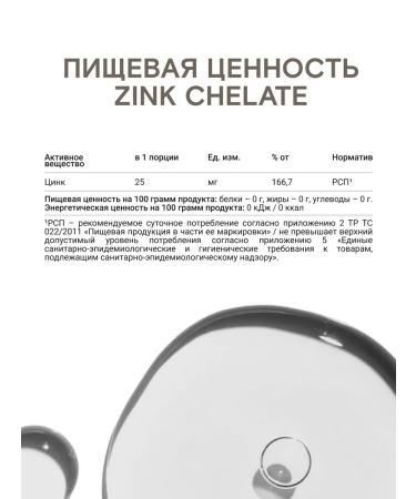 TRAD Zinc Helat bislycinate 25 mg 60 capsules - Buy Online on GoSupps.com