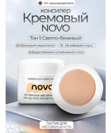 A treasure trove Cream Conceler Full coating novo tone 1