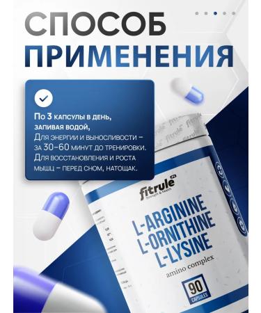Fitrule Nutrition 2pcs Fitrule Arginine Ornitin Lizin 90 caps Fitrula Amino - Buy Online on GoSupps.com