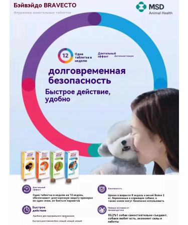 Braceto for dogs from 4 5 to 10 kg from fleas and ticks 250 mg - Buy Online on GoSupps.com