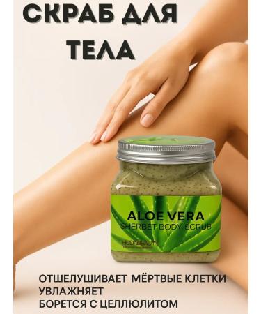 Remini Body scrub with aloe vera