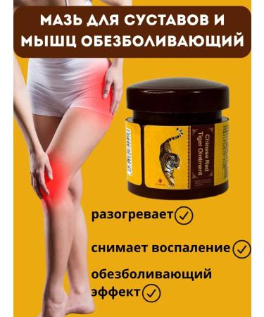 Remini Warming and painkillers for joints and muscles