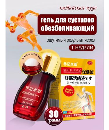 gel for joints and muscles anesthetic