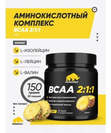 Prime Kraft BCAA 2 1 1 (SPDPP) pore (pineapple) bank 150 g x1