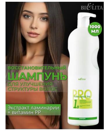 Belita Hair shampoo Plasma Mario Professional Line Pro 1B