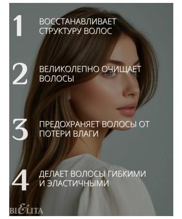 Belita Hair shampoo Plasma Mario Professional Line Pro 1B - Buy Online on GoSupps.com