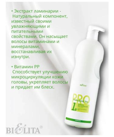 Belita Hair shampoo Plasma Mario Professional Line Pro 1B - Buy Online on GoSupps.com