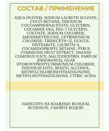 Belita Hair shampoo Revivor Frutti Super shine - Buy Online on GoSupps.com