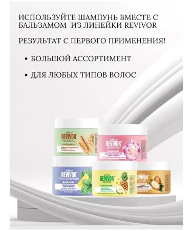 Belita Hair shampoo Revivor Frutti Super shine - Buy Online on GoSupps.com