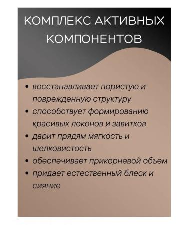 Belita Hollywood curls shampoo for wavy hair - Buy Online on GoSupps.com