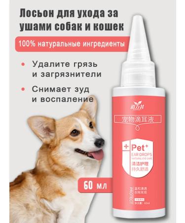 Remedy for cleaning the ears of dogs and cats 60ml