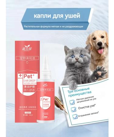 Remedy for cleaning the ears of dogs and cats 60ml - Buy Online on GoSupps.com