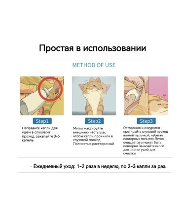 Remedy for cleaning the ears of dogs and cats 60ml - Buy Online on GoSupps.com