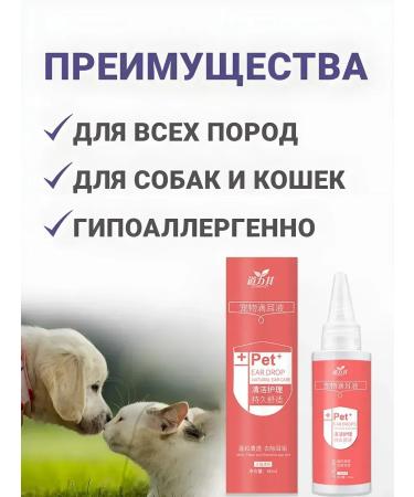 Drops from the ear tick for cats in the ears 60 ml - Buy Online on GoSupps.com