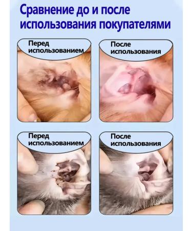 Drops from the ear tick for cats in the ears 60 ml - Buy Online on GoSupps.com