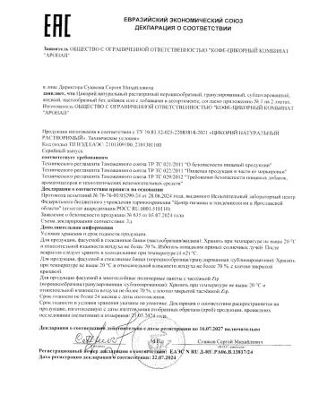 Golden Root Chicory powder "Golden spine" 100 g 2 pcs - Buy Online on GoSupps.com