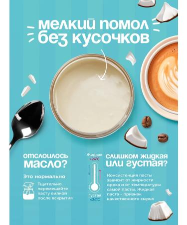 NUTSBARISTA Coconut pasta Bounty 2 kg - Buy Online on GoSupps.com