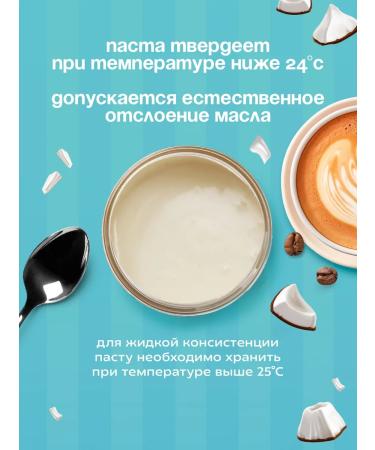 NUTSBARISTA Coconut pasta Bounty 2 kg - Buy Online on GoSupps.com