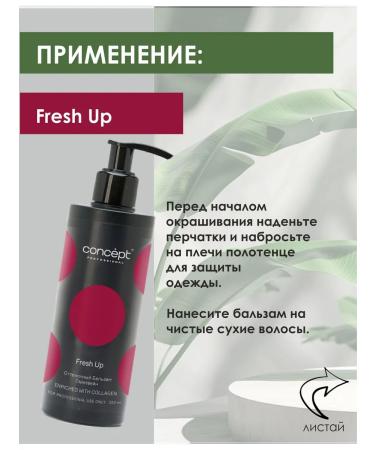 Concept Fresh UP tint balm mulled wine 250 ml - Buy Online on GoSupps.com