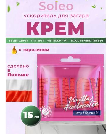 Soleo Moisturizing cream cream for tanning with tyrosine 15 ml