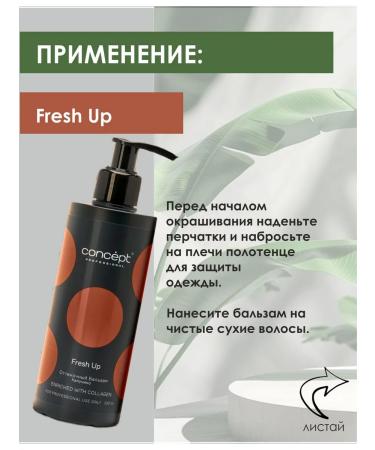 Concept Tint balm Fresh Up Cabbage 250 ml - Buy Online on GoSupps.com