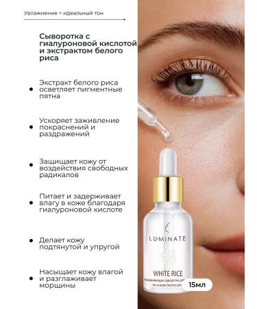 LU MINATE Face serum set 3 pcs - Buy Online on GoSupps.com