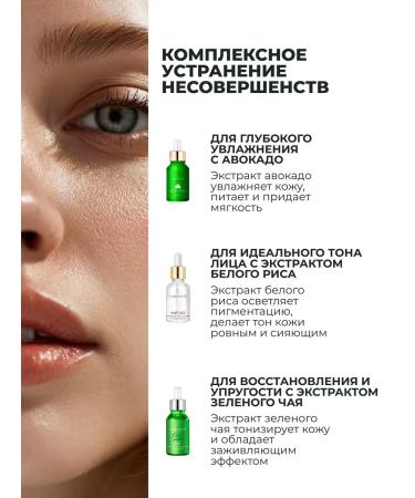 LU MINATE Face serum set 3 pcs - Buy Online on GoSupps.com