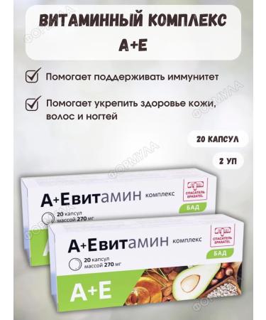 LUMI LLC Complex A+e vitamin 40 caps