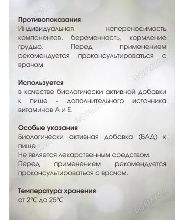 LUMI LLC Complex A+e vitamin 40 caps - Buy Online on GoSupps.com