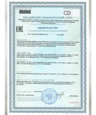 LUMI LLC Complex A+e vitamin 120 caps - Buy Online on GoSupps.com