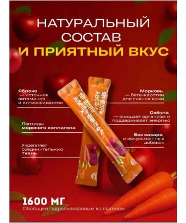 Peptide collagen in sticks 15 servings Korean original - Buy Online on GoSupps.com