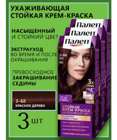 palette Hair Cream R2 Red tree 3-68 3pcs