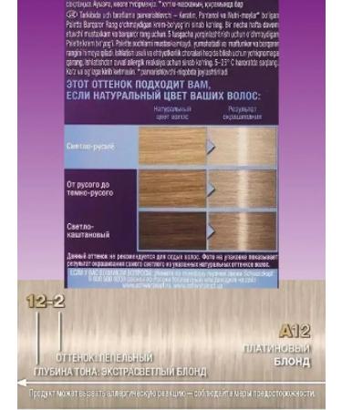 palette Hair Cream A12 Platin Blond 12-2 3pcs - Buy Online on GoSupps.com