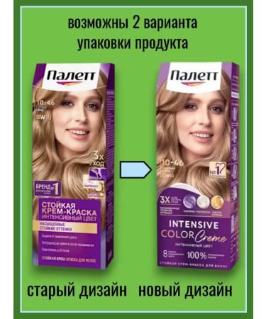 palette BW10 Hair Cream powder blond 10-46 3pcs - Buy Online on GoSupps.com