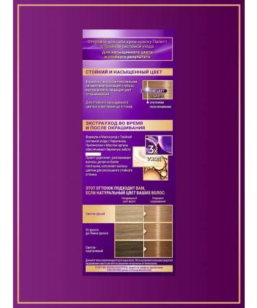 palette BW10 Hair Cream powder blond 10-46 3pcs - Buy Online on GoSupps.com