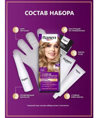 palette BW10 Hair Cream powder blond 10-46 3pcs - Buy Online on GoSupps.com
