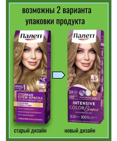 palette Hair Cream N7 blond 8-0 3pcs - Buy Online on GoSupps.com