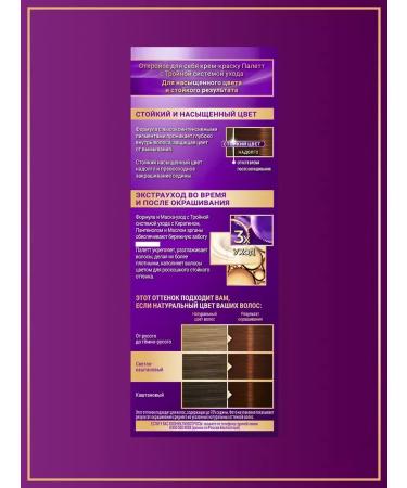 palette Hair Cream R4 Kashtan 5-68 3pcs - Buy Online on GoSupps.com