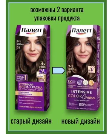 palette Hair Cream C6 Cold Medium-Bright 7-1 3pcs - Buy Online on GoSupps.com